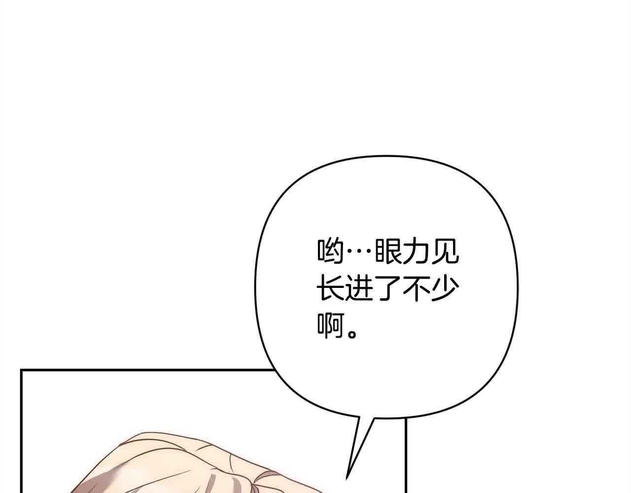 第44话 居斯塔现身118