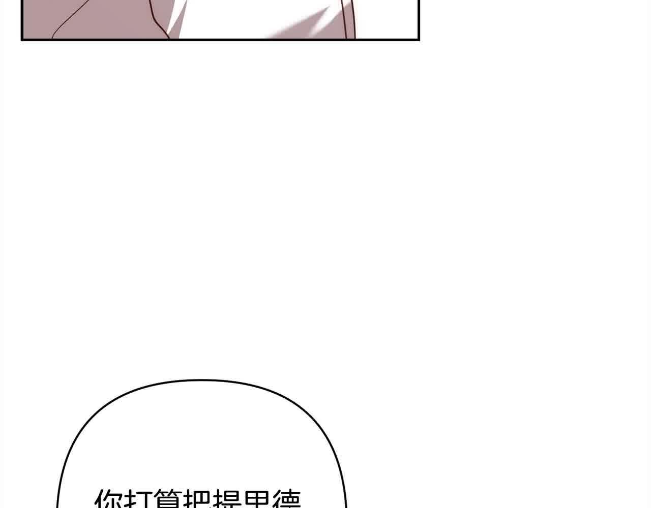 第44话 居斯塔现身120