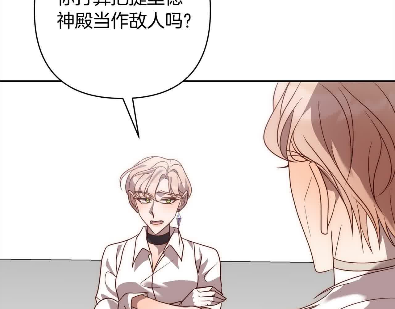 第44话 居斯塔现身121