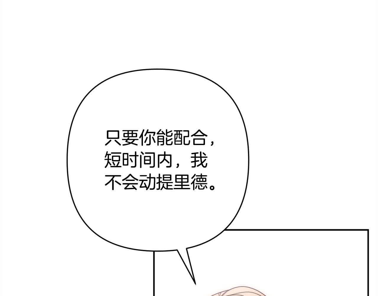 第44话 居斯塔现身123