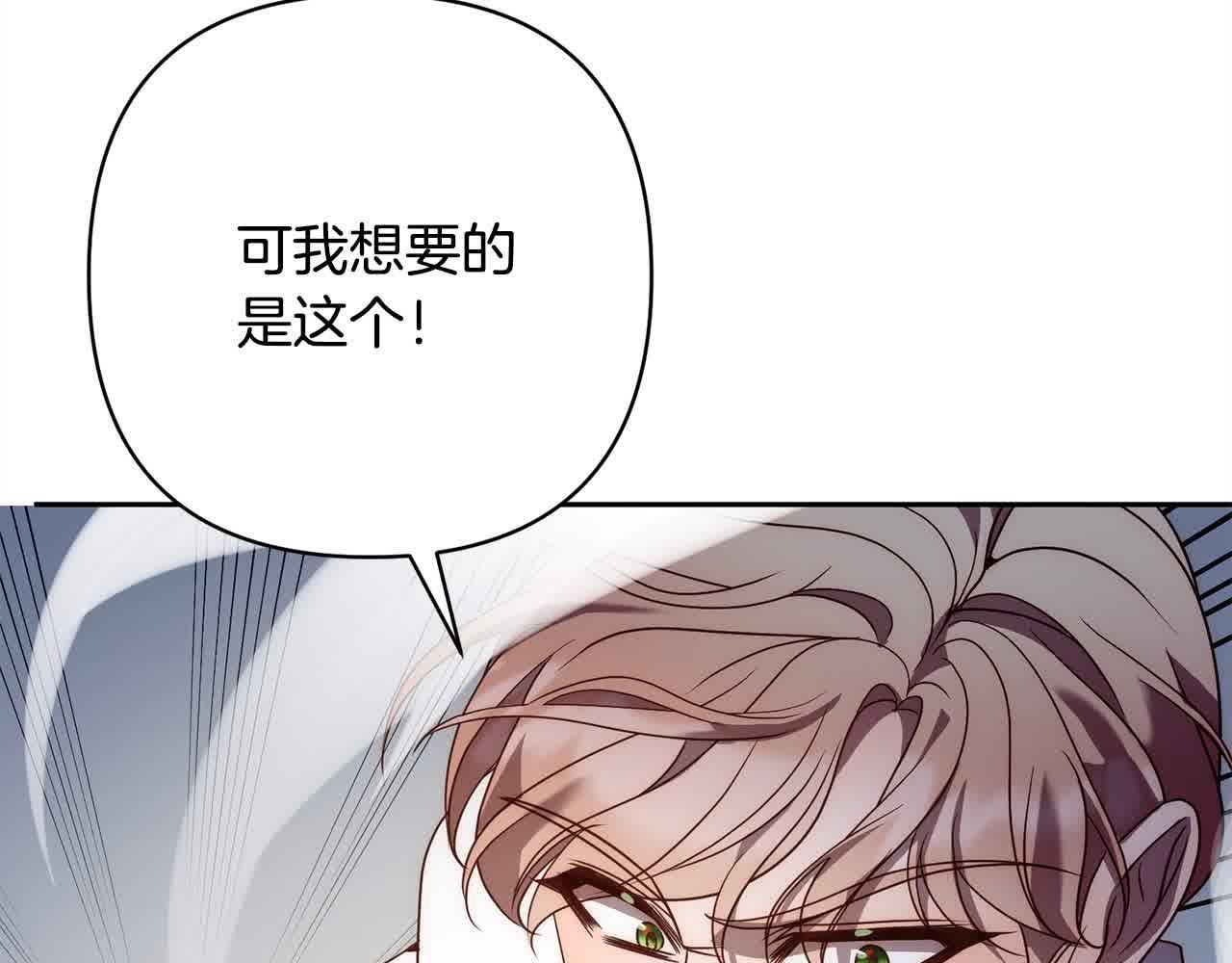 第44话 居斯塔现身131