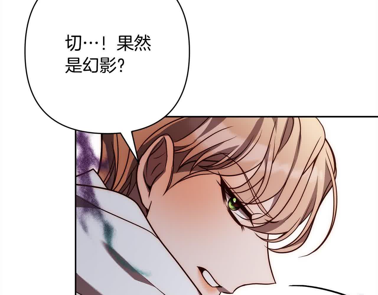 第44话 居斯塔现身137
