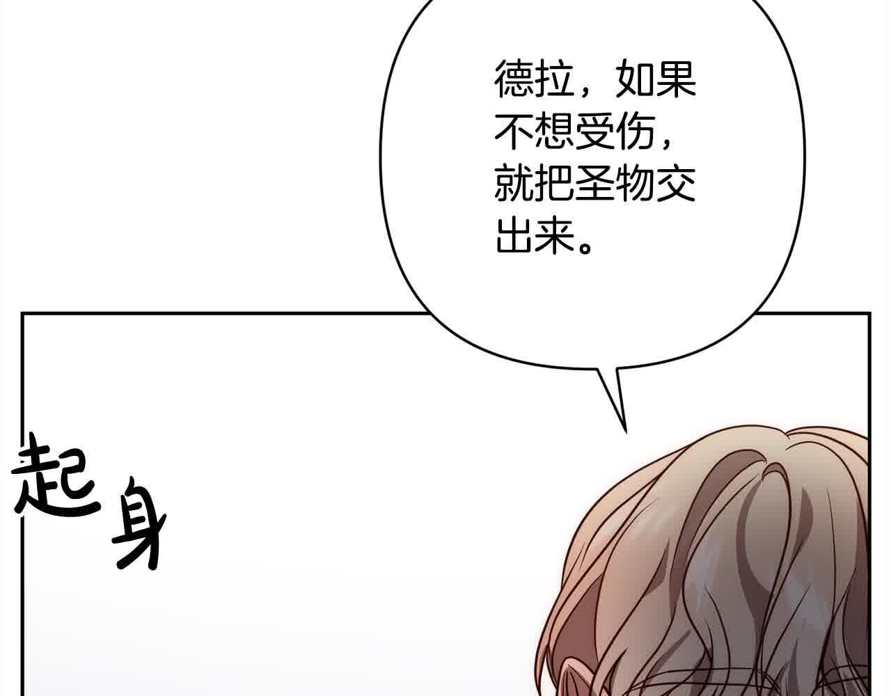 第44话 居斯塔现身139