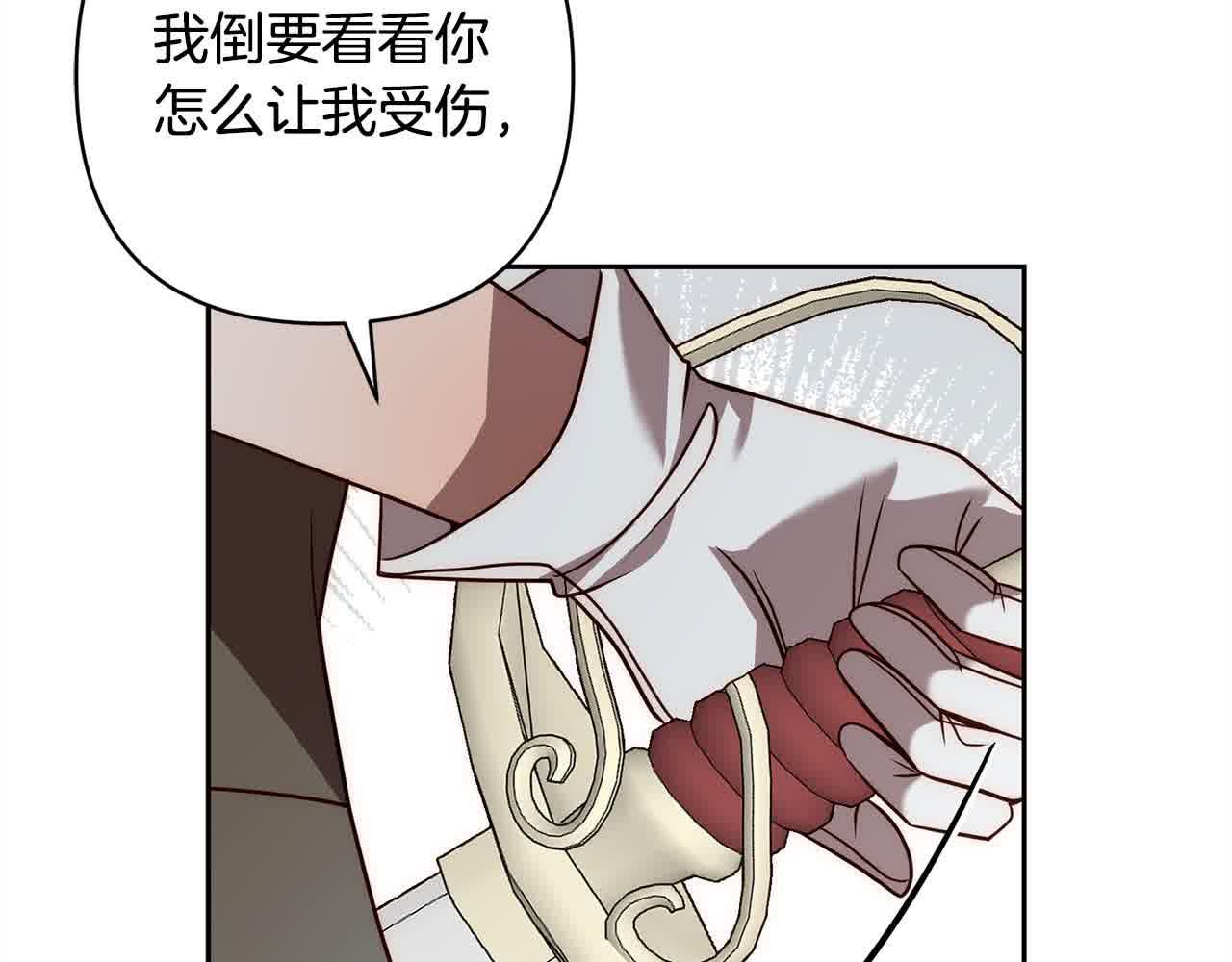 第44话 居斯塔现身142