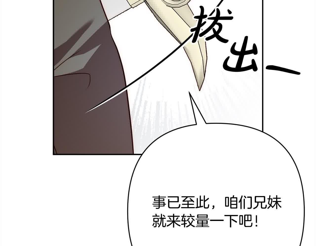 第44话 居斯塔现身143