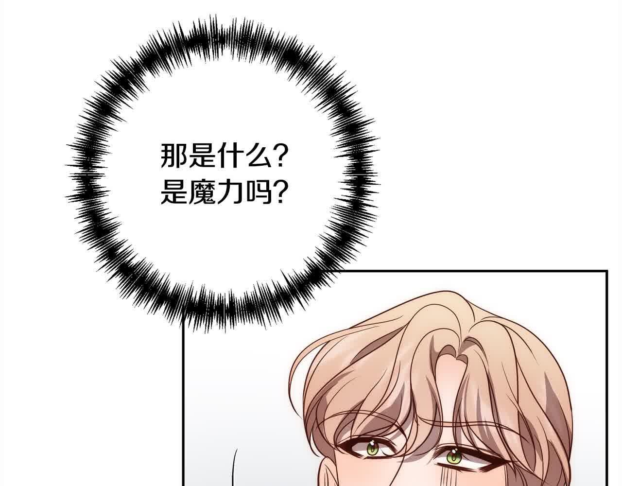 第44话 居斯塔现身149