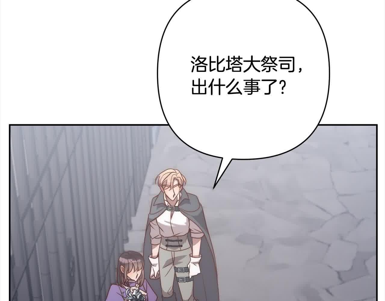 第44话 居斯塔现身16