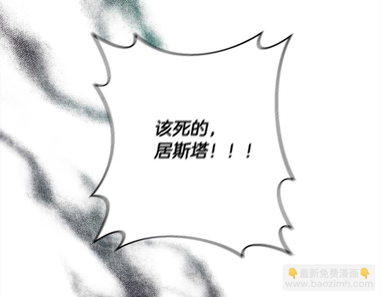 第44话 居斯塔现身175