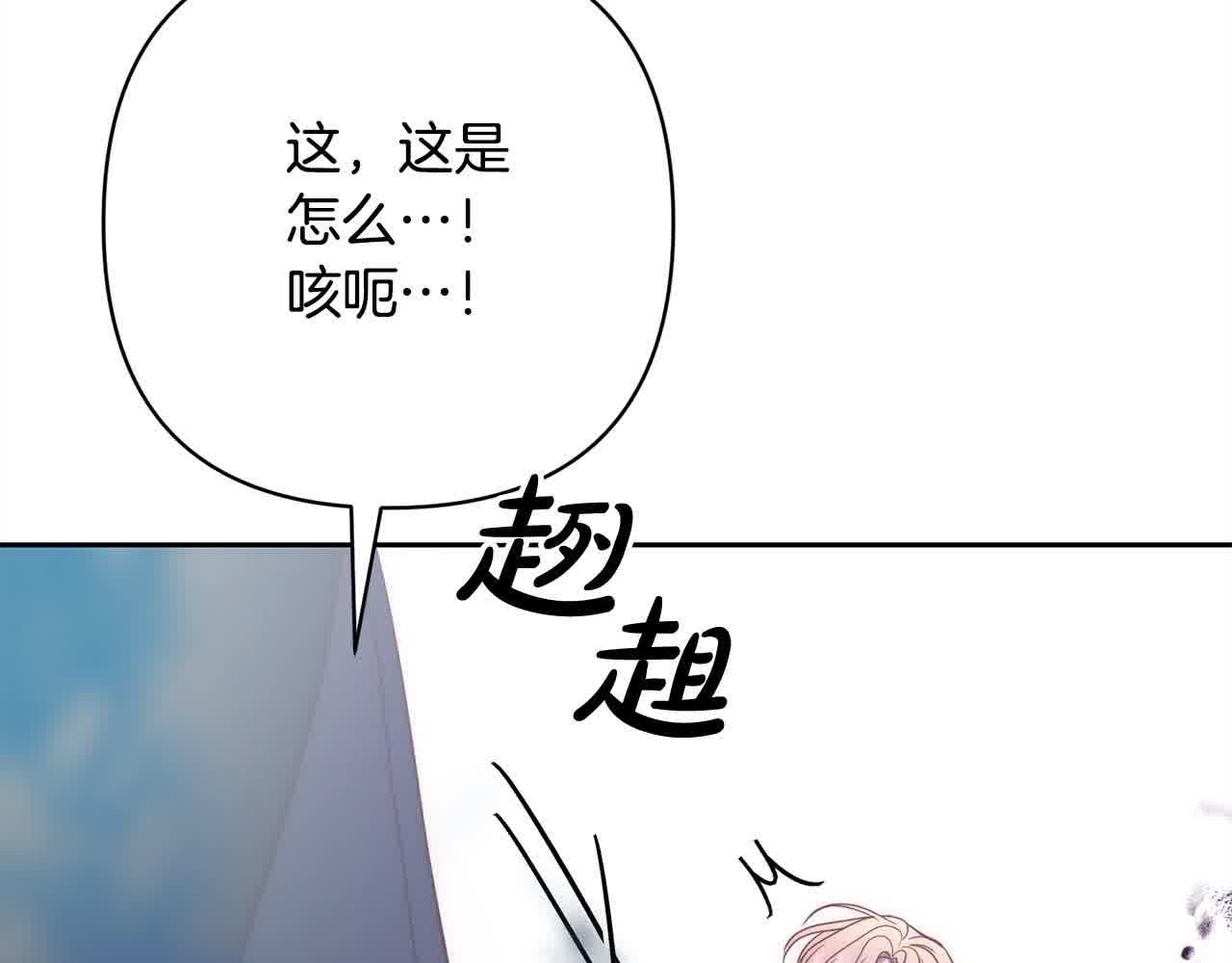 第44话 居斯塔现身179