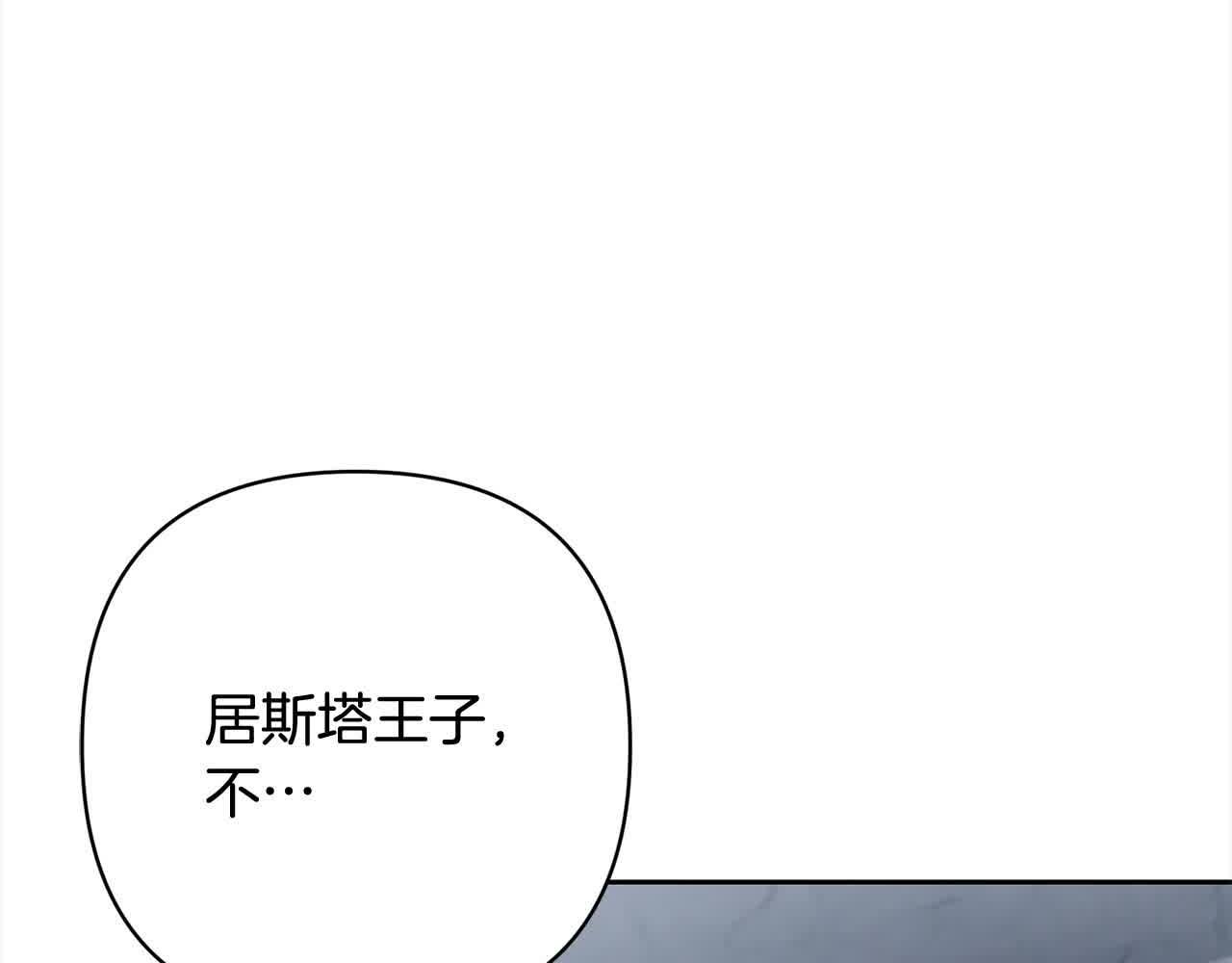 第44话 居斯塔现身18