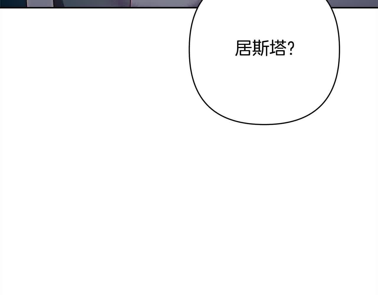 第44话 居斯塔现身181