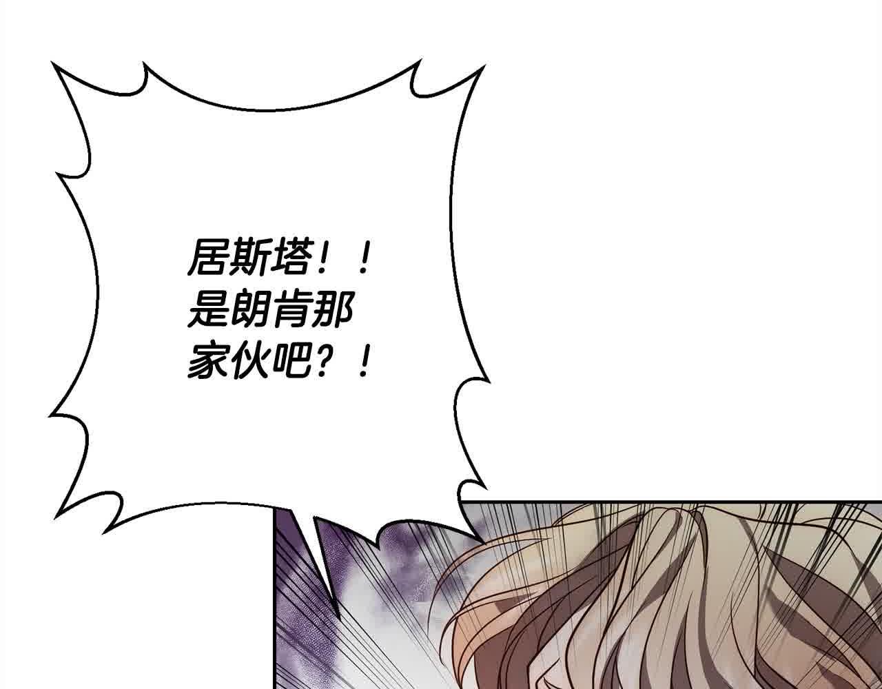 第44话 居斯塔现身184