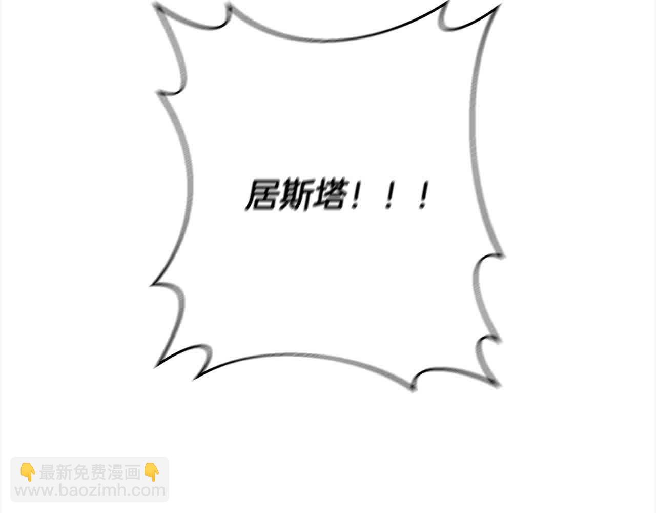 第44话 居斯塔现身195
