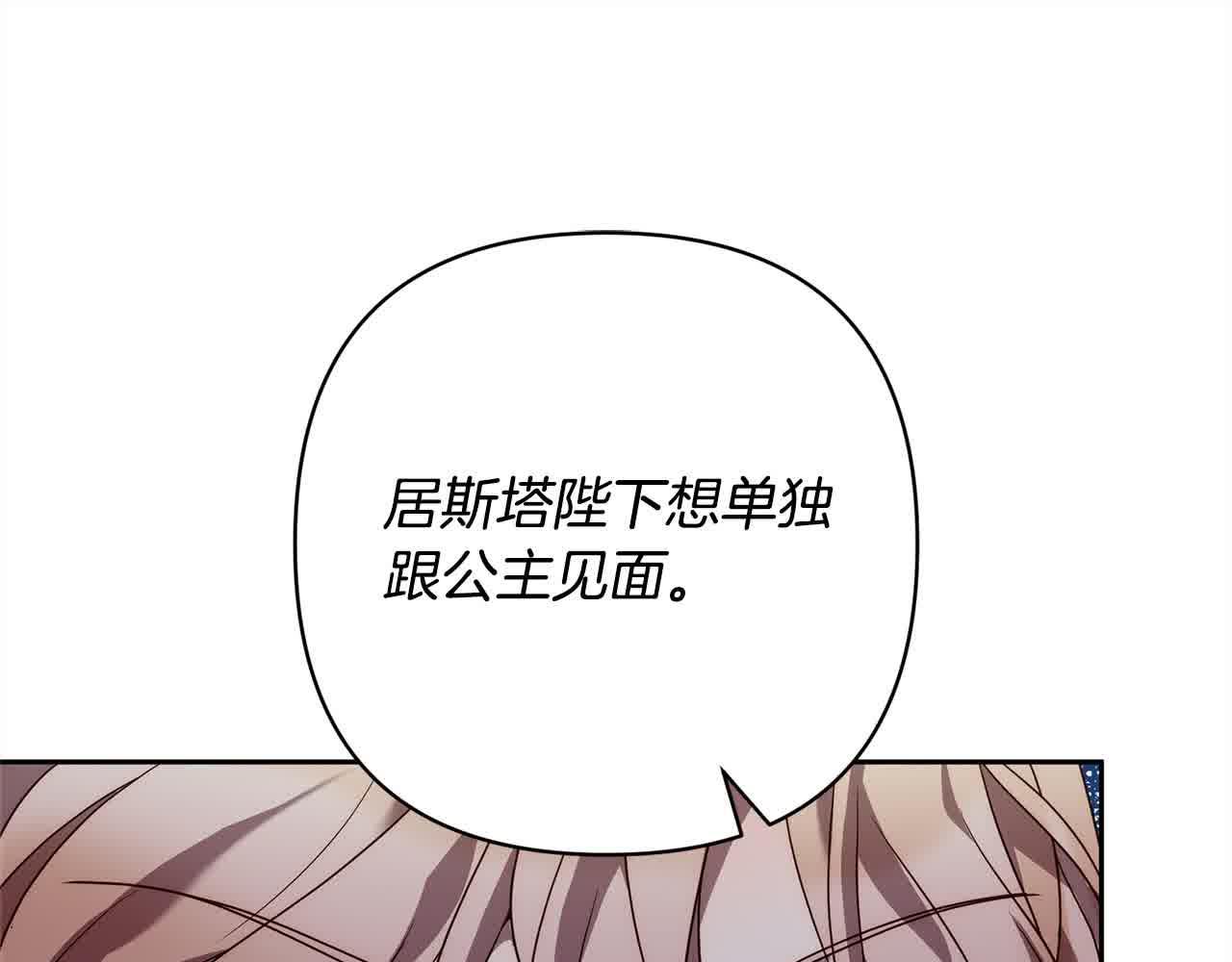 第44话 居斯塔现身21