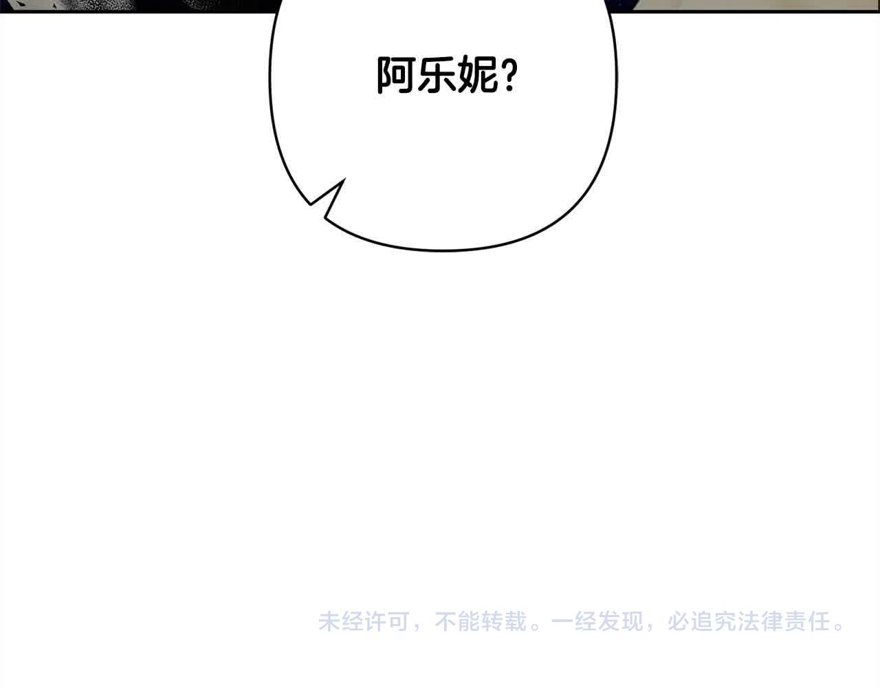 第44话 居斯塔现身214