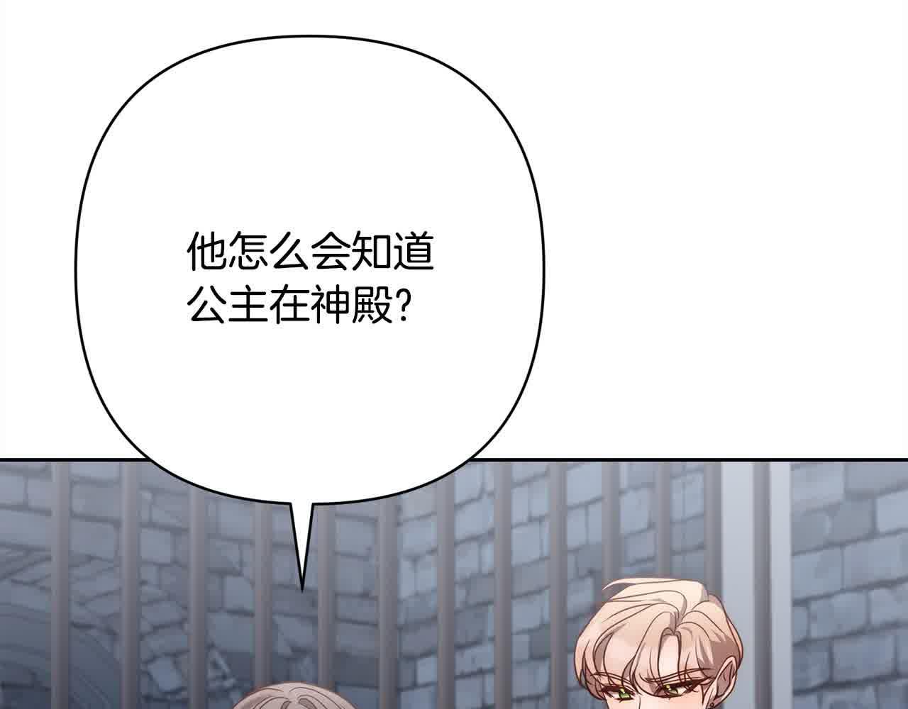 第44话 居斯塔现身23