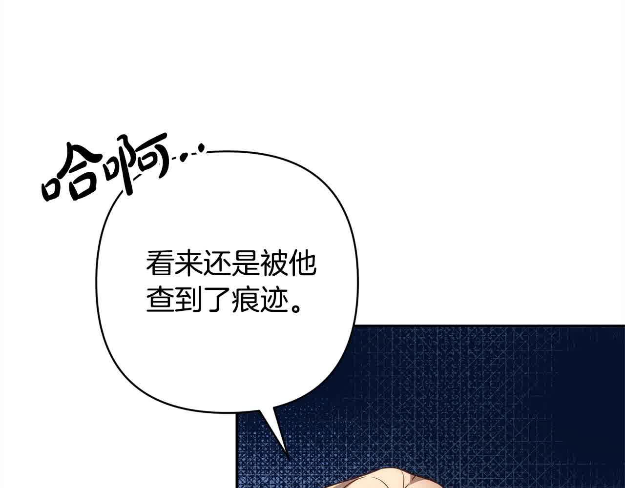 第44话 居斯塔现身25