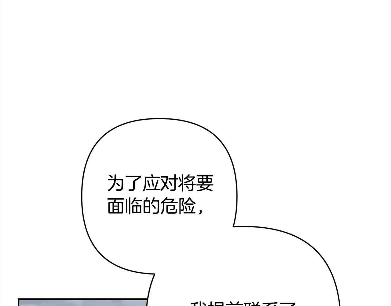 第44话 居斯塔现身27