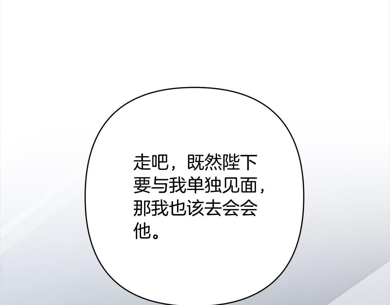 第44话 居斯塔现身35