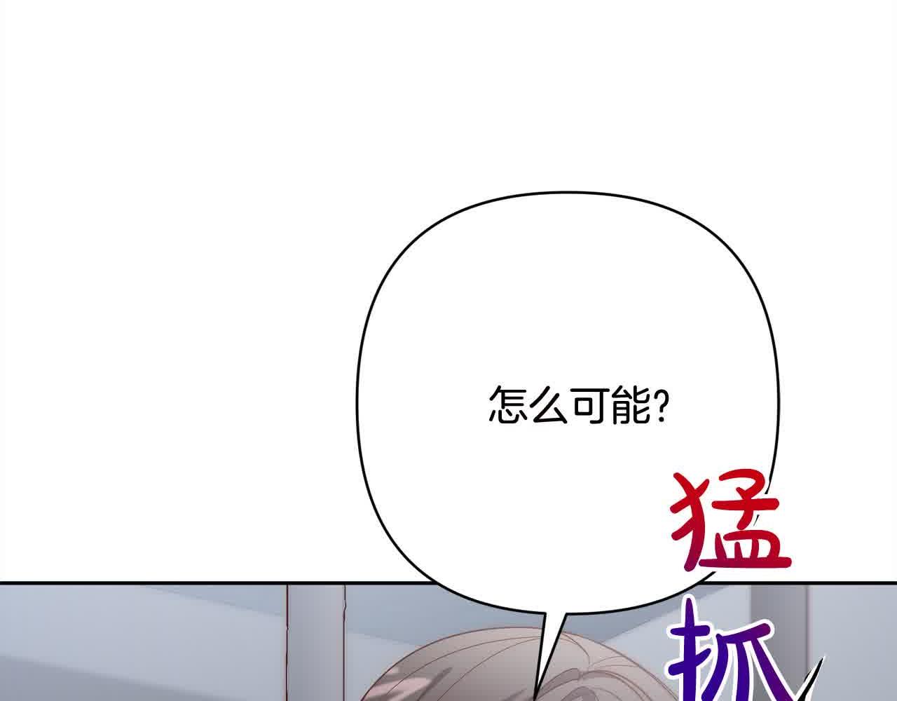 第44话 居斯塔现身5