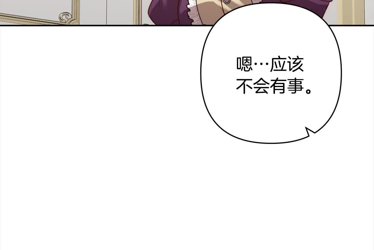 第44话 居斯塔现身54