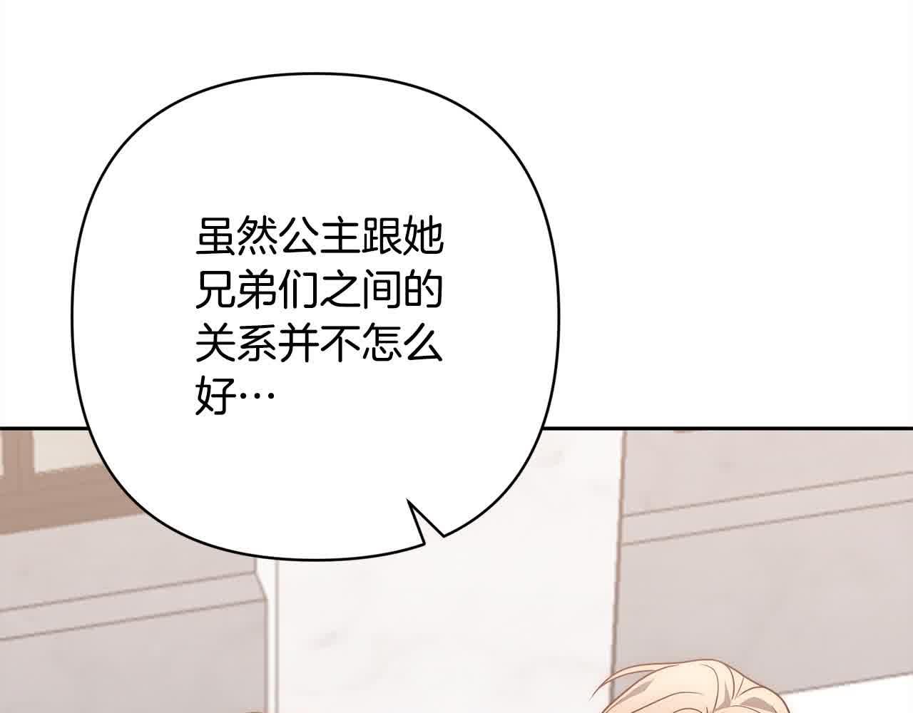 第44话 居斯塔现身55