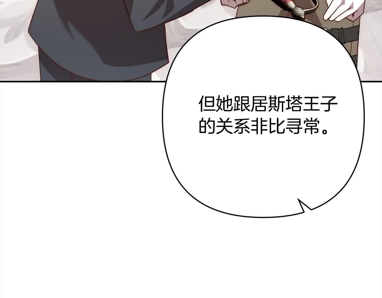 第44话 居斯塔现身57