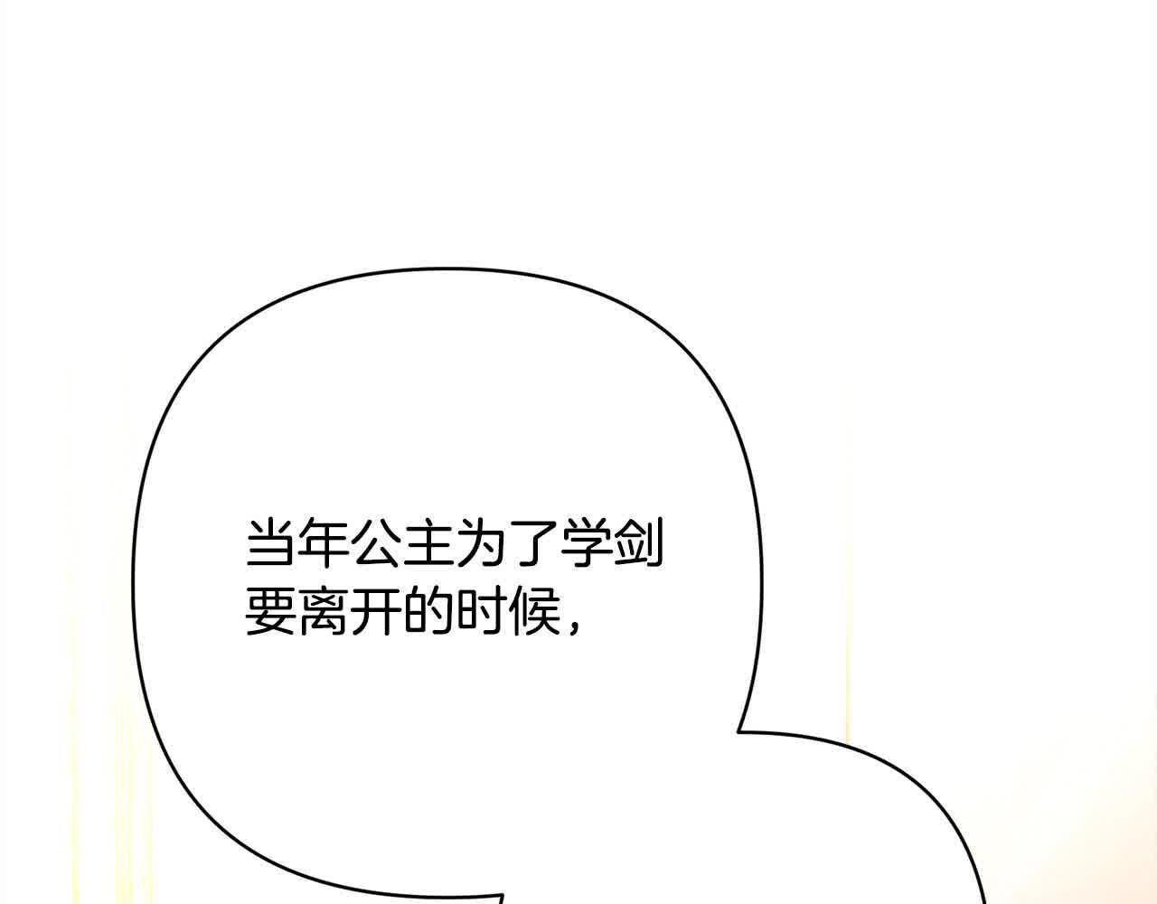 第44话 居斯塔现身58