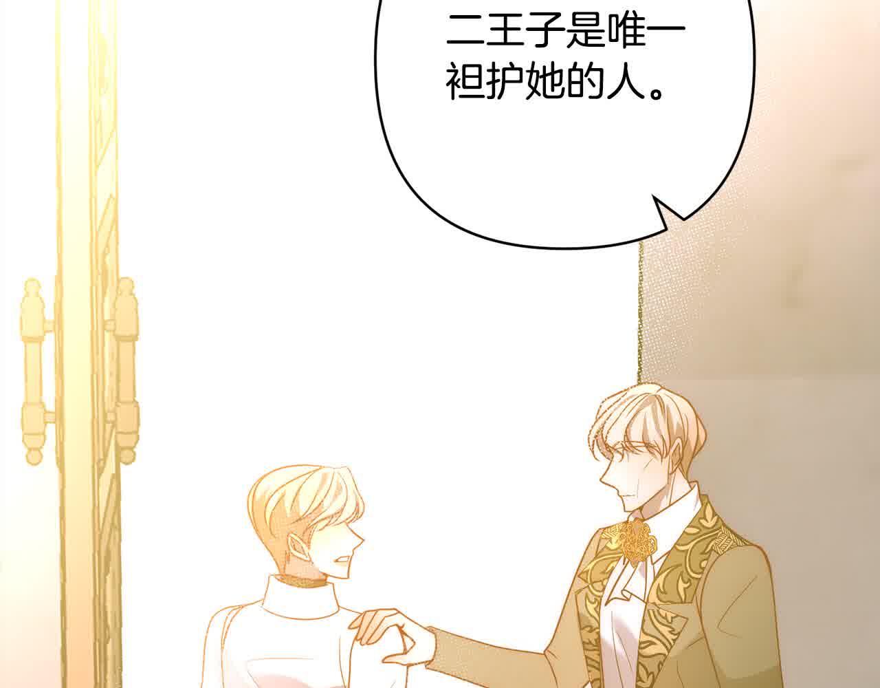 第44话 居斯塔现身59
