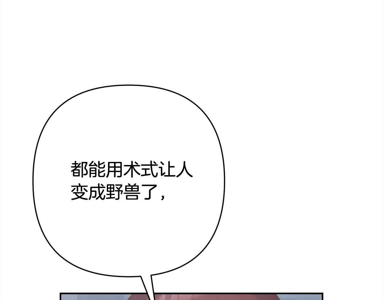 第44话 居斯塔现身7