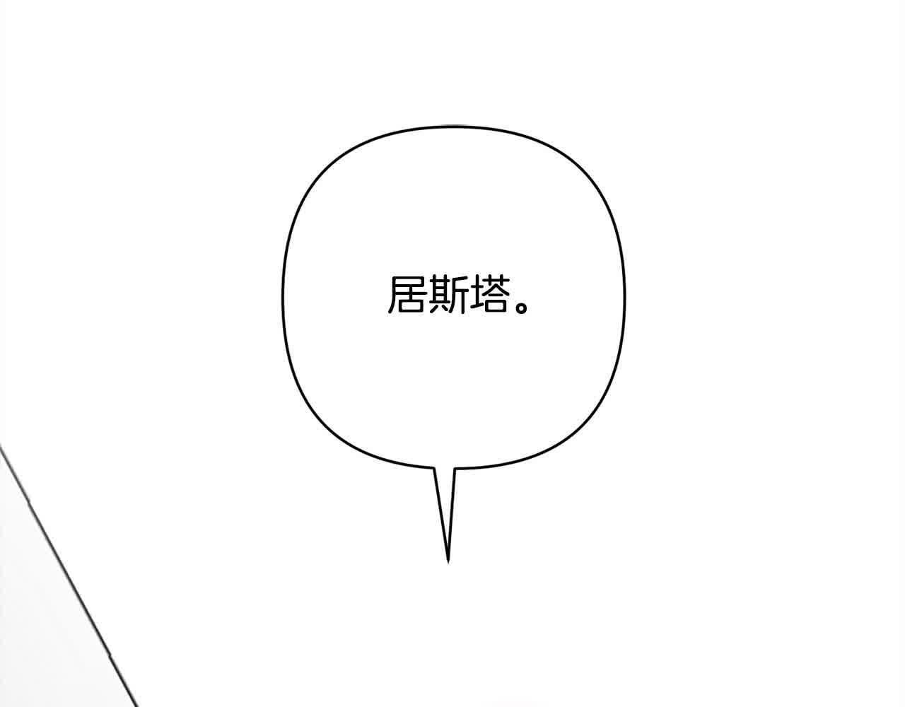 第44话 居斯塔现身90