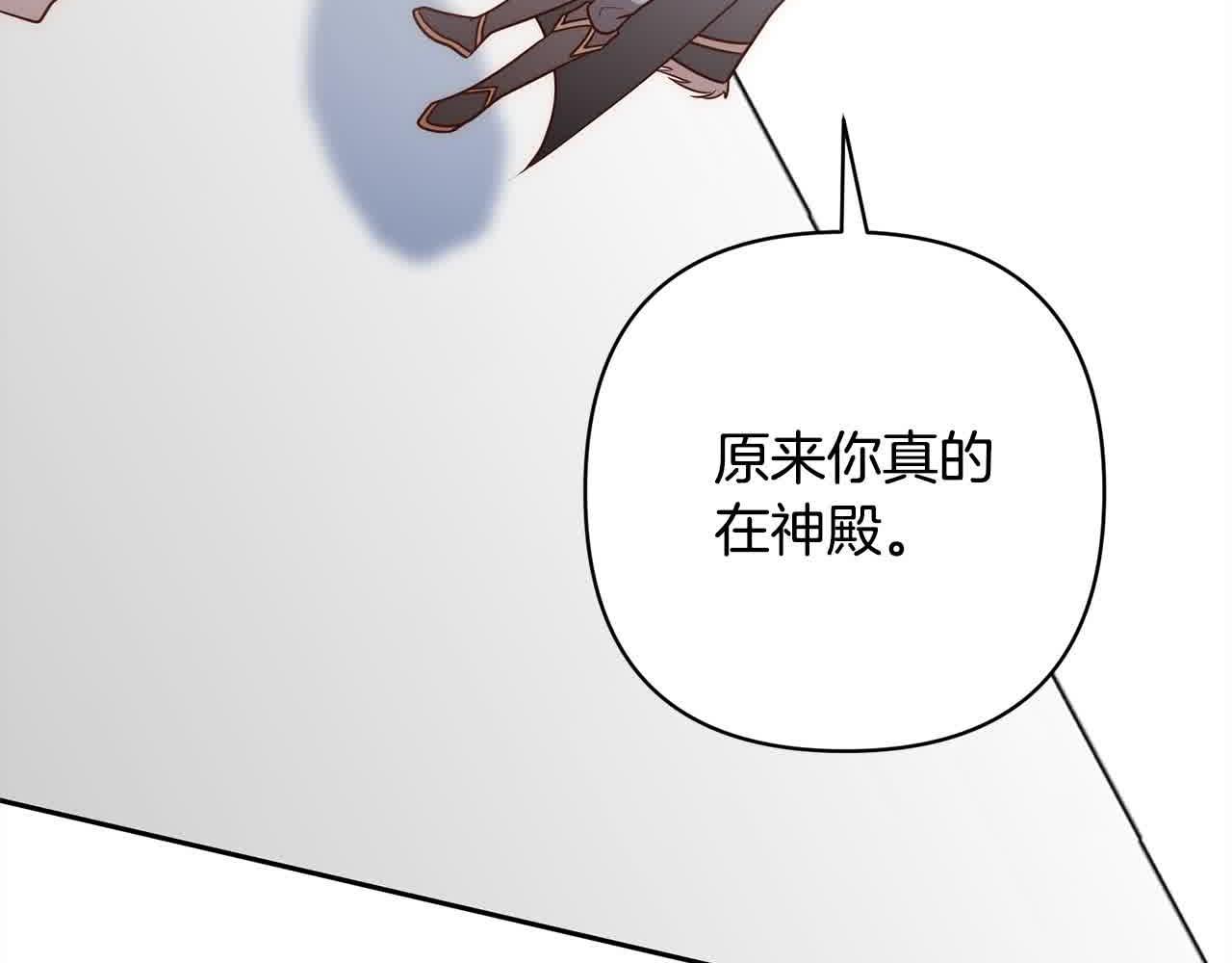 第44话 居斯塔现身92