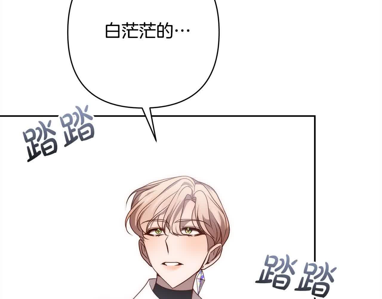 第44话 居斯塔现身94