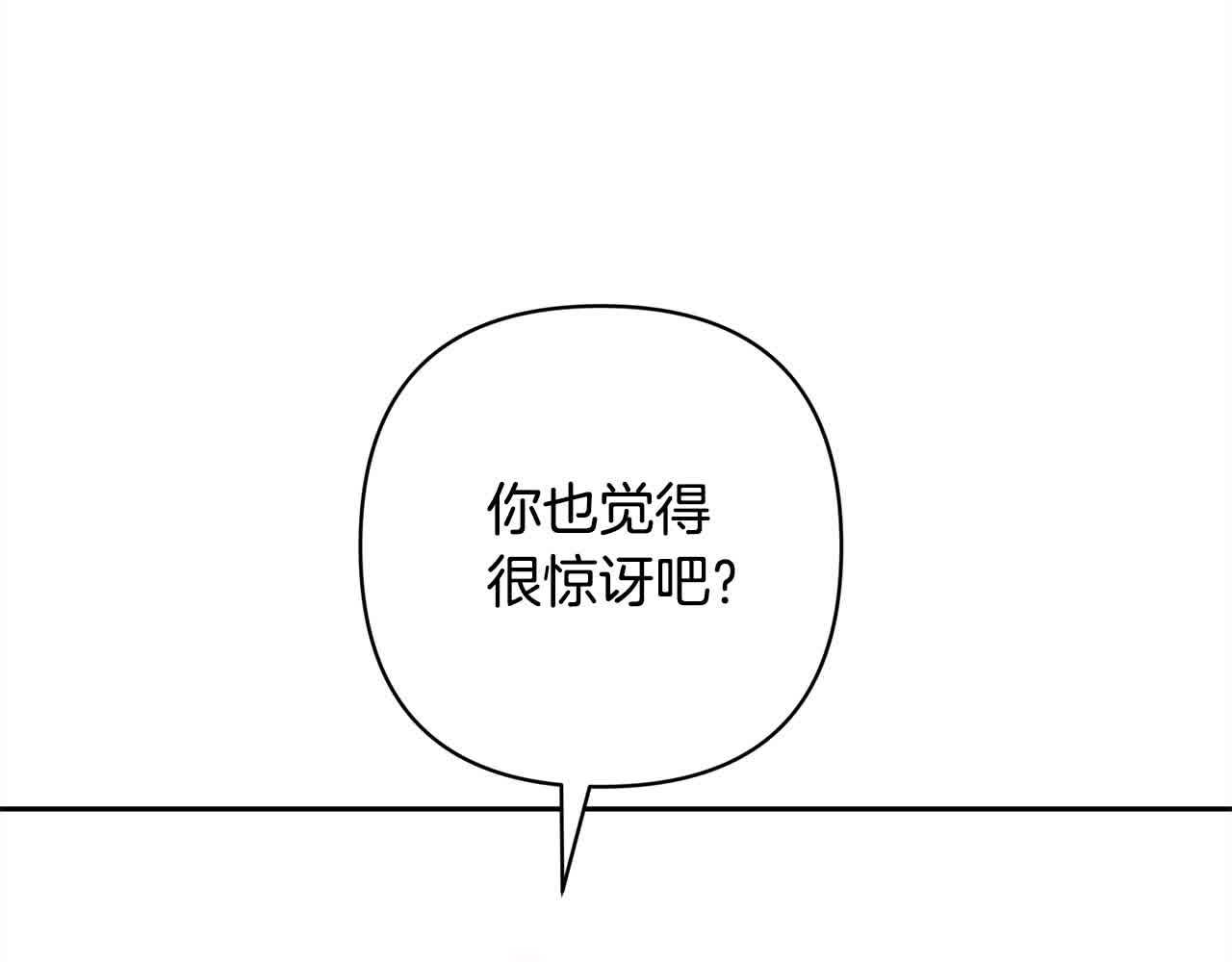 第44话 居斯塔现身96