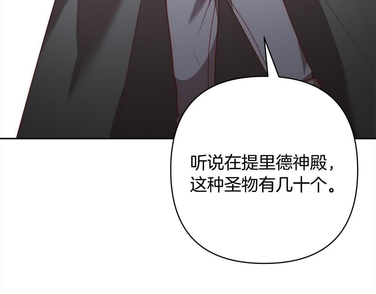 第44话 居斯塔现身98