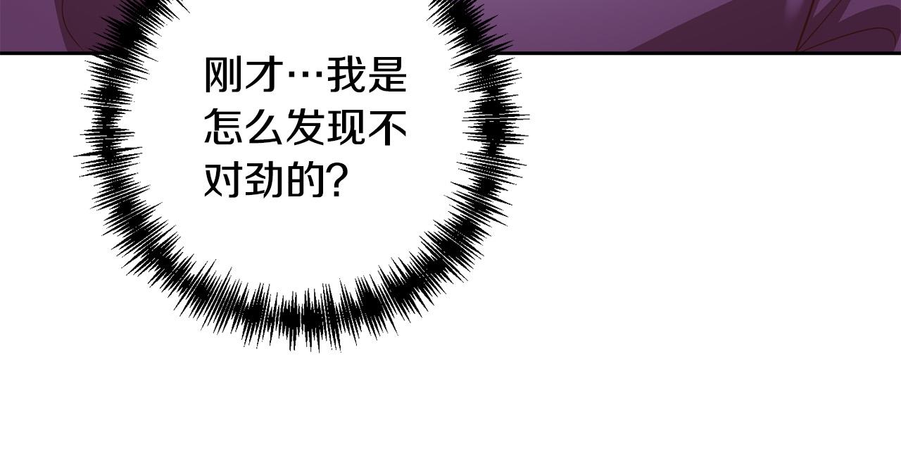 第45话 相似的力量190