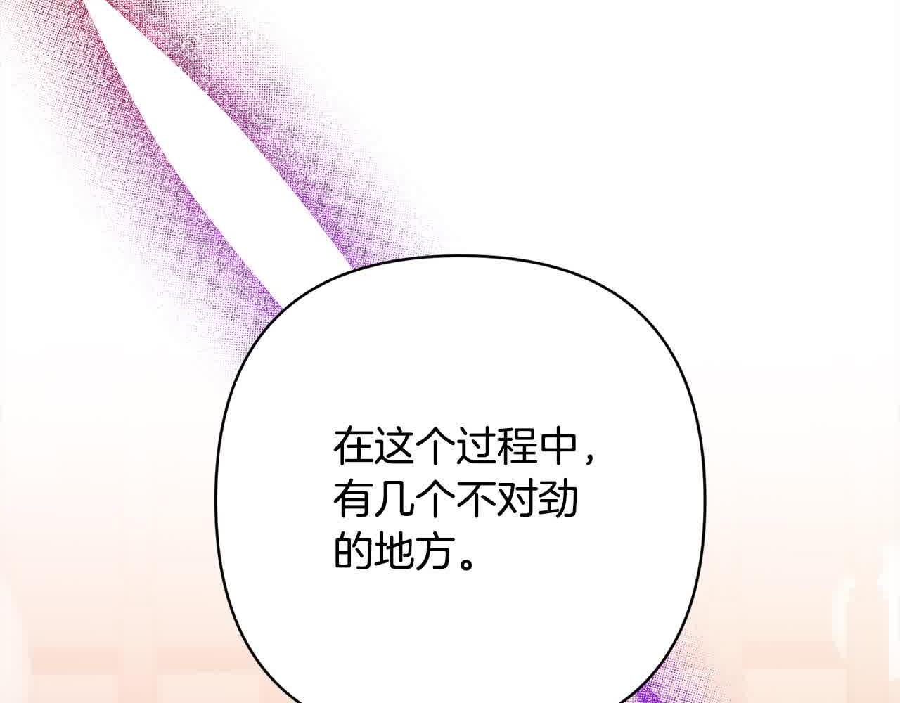 第46话 罪恶的开始141