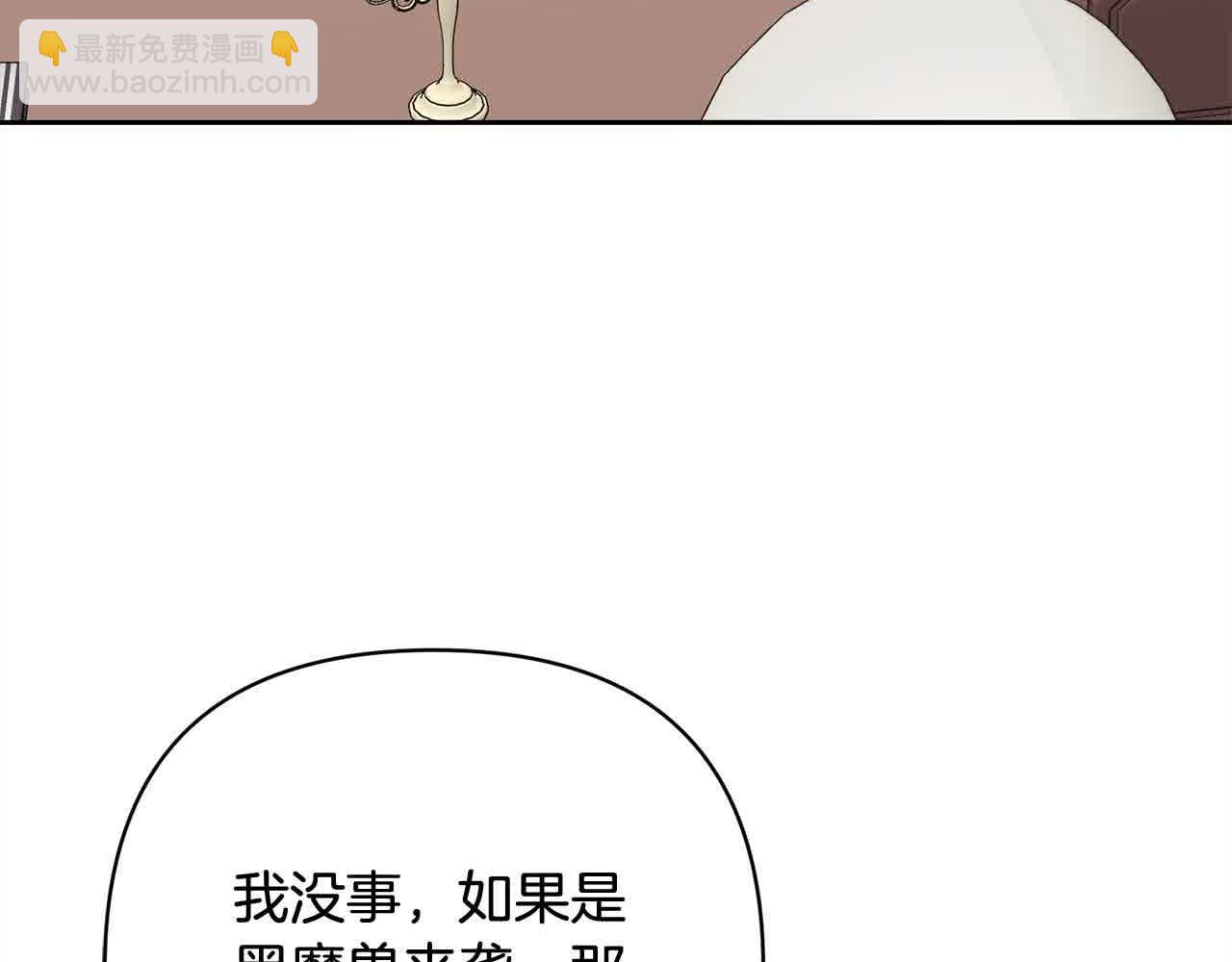 第47话 黑魔兽来袭！11