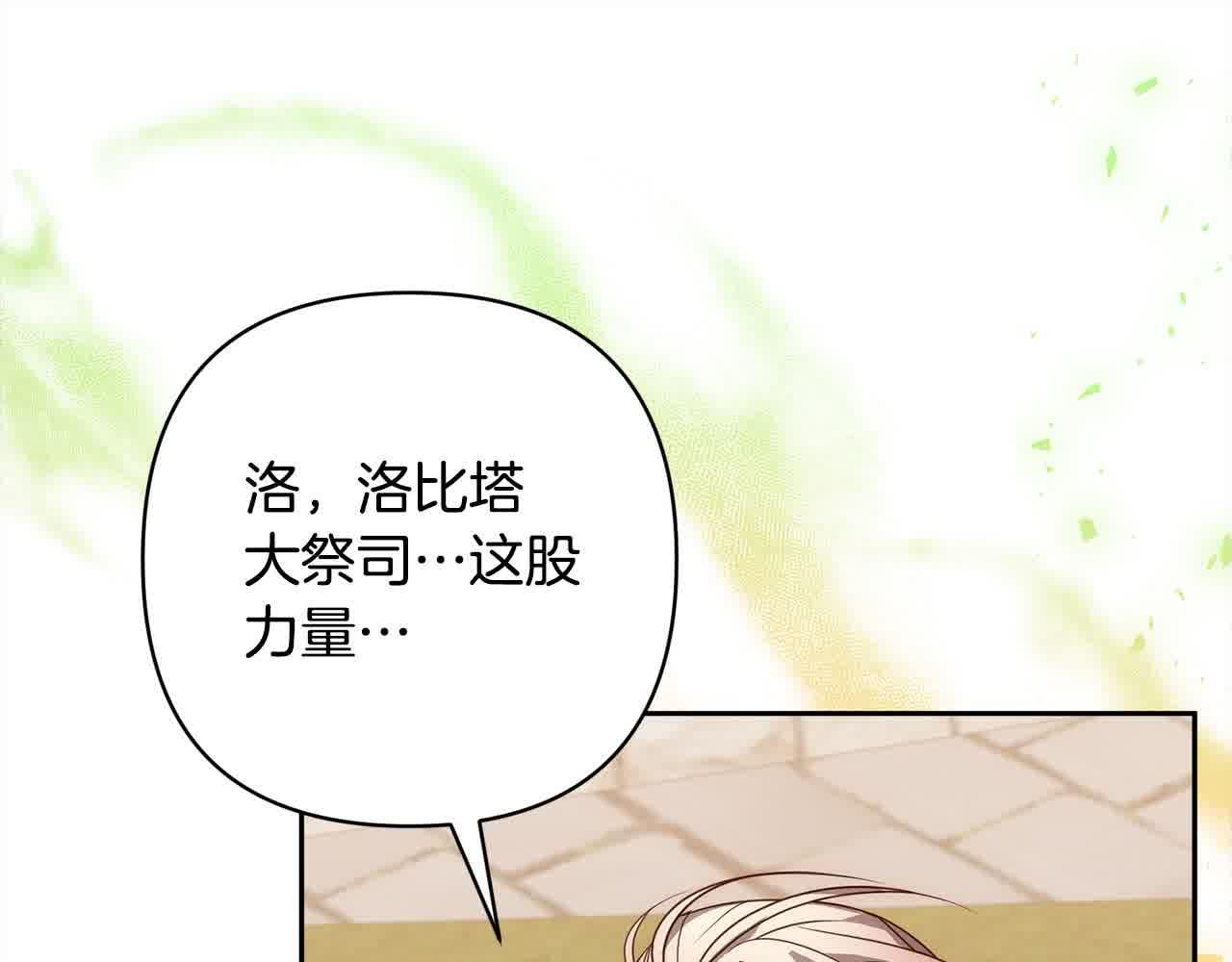 第47话 黑魔兽来袭！115