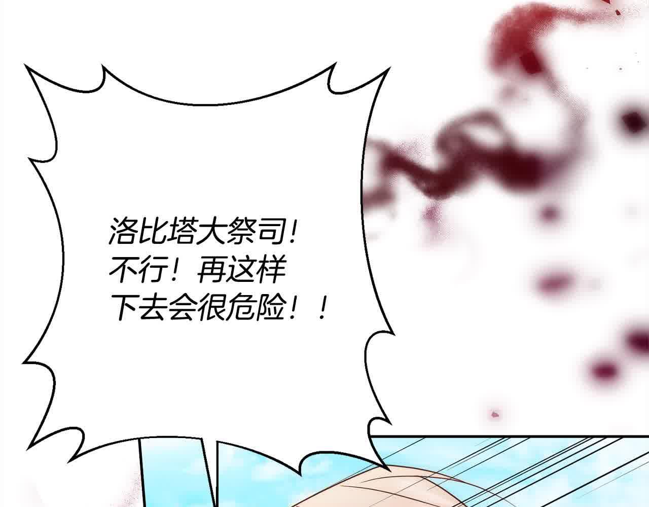 第47话 黑魔兽来袭！119