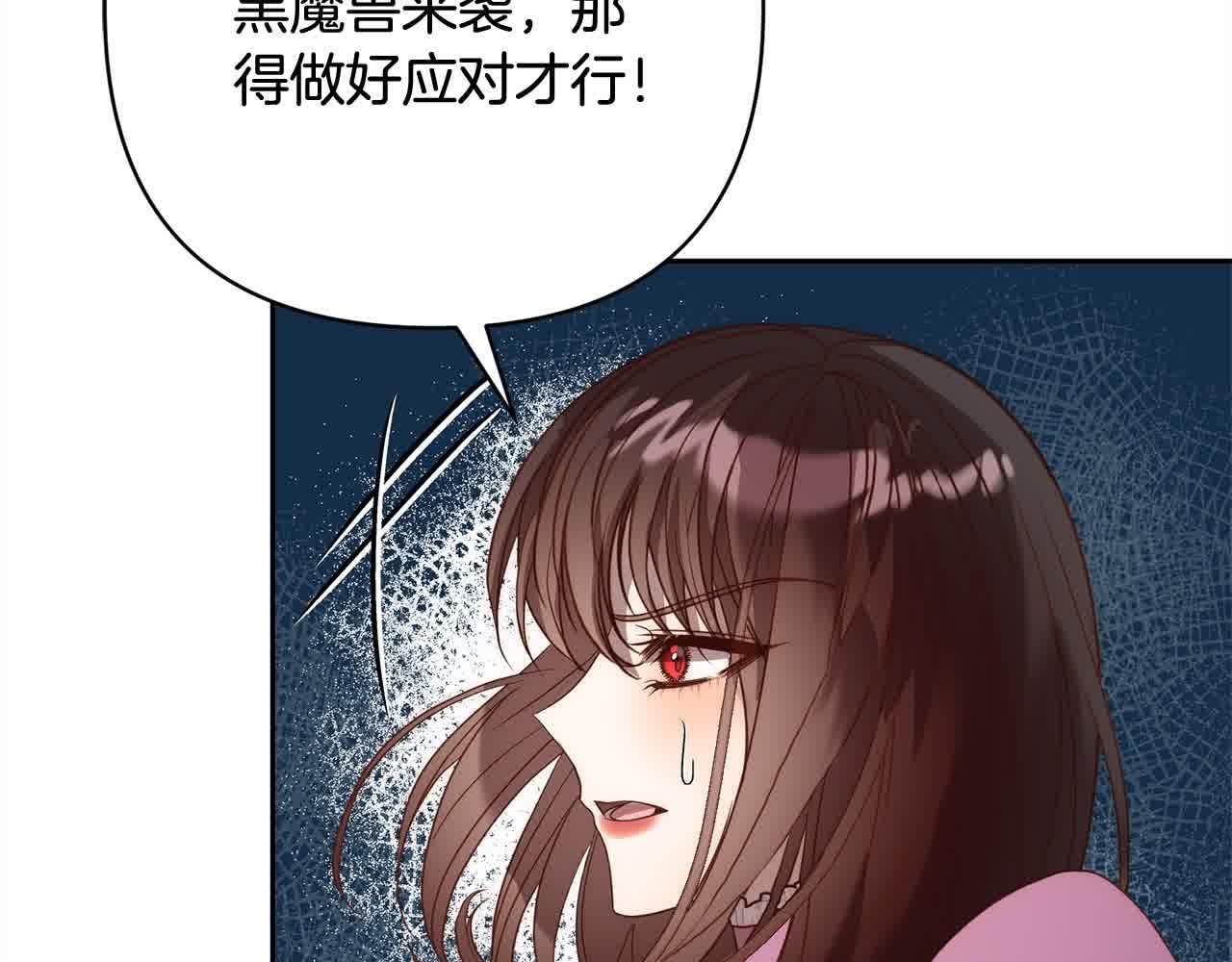 第47话 黑魔兽来袭！12