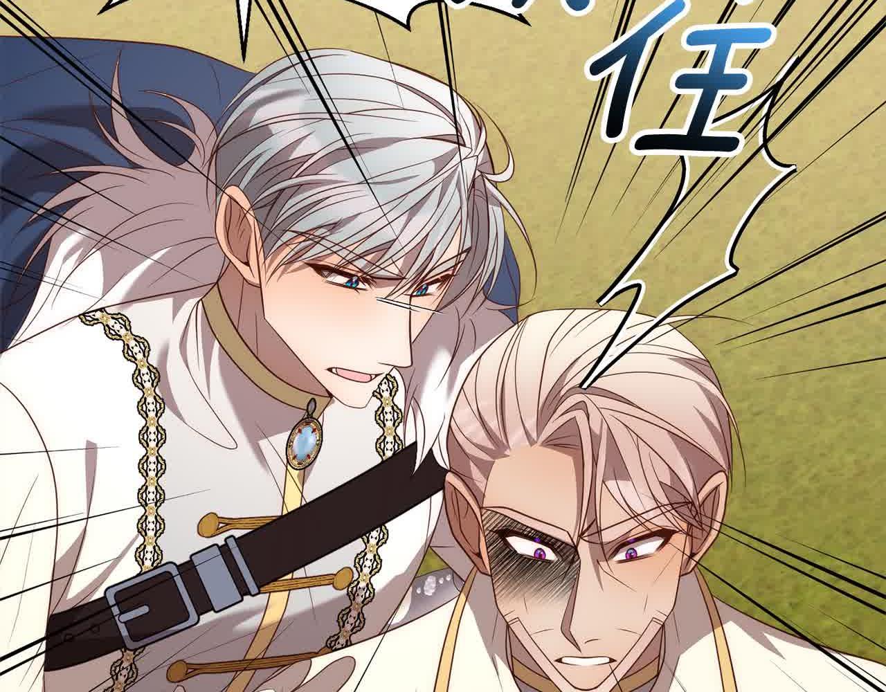 第47话 黑魔兽来袭！138