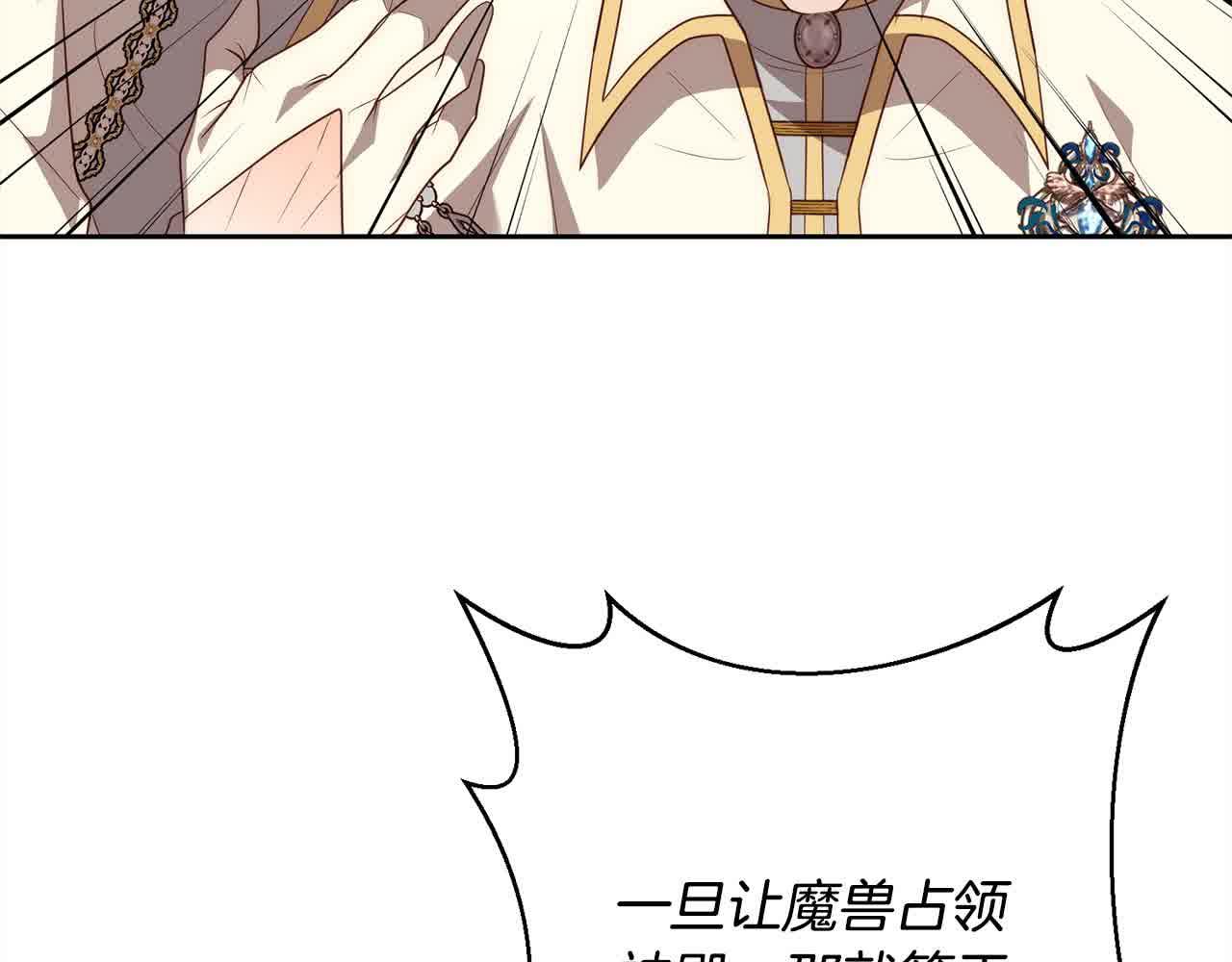 第47话 黑魔兽来袭！139