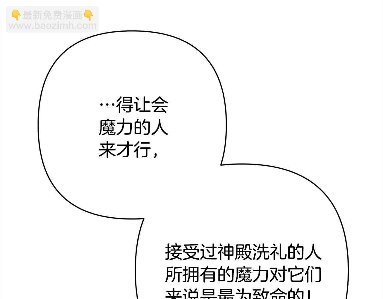 第47话 黑魔兽来袭！142