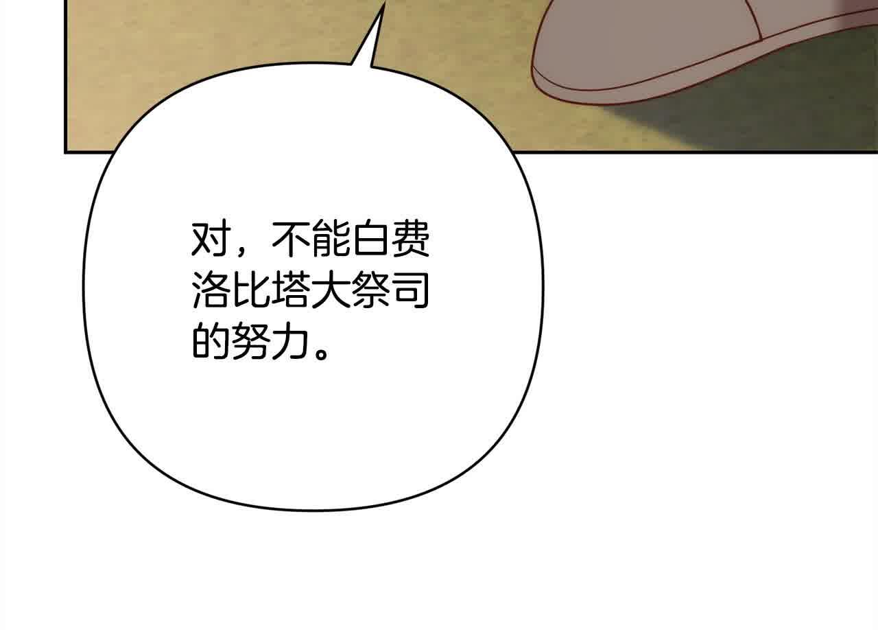 第47话 黑魔兽来袭！147