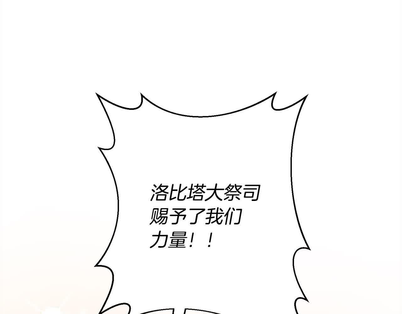 第47话 黑魔兽来袭！152