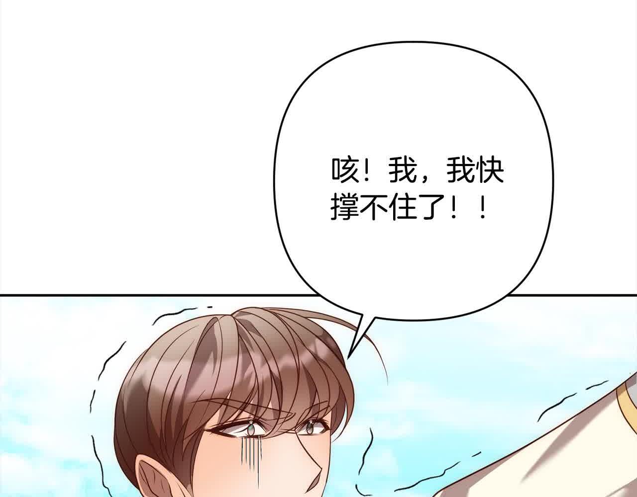第47话 黑魔兽来袭！177