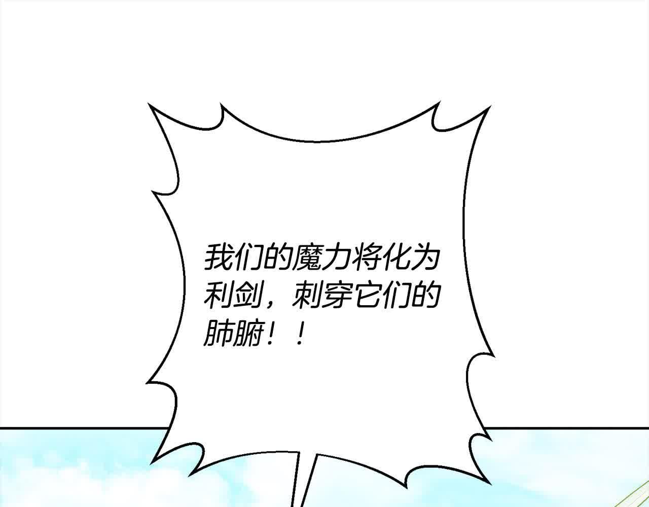 第47话 黑魔兽来袭！182