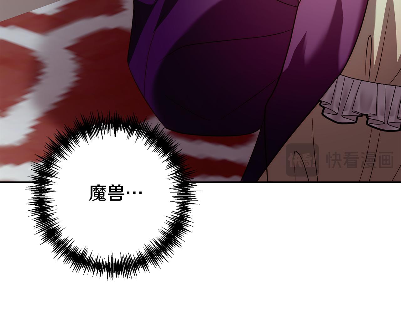 第47话 黑魔兽来袭！197