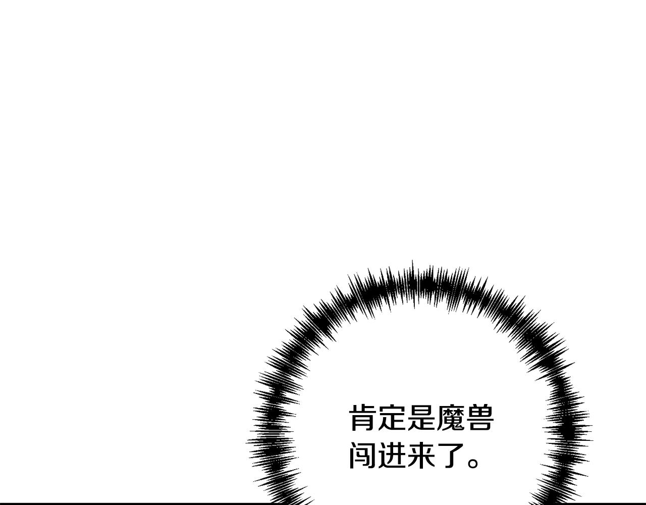第47话 黑魔兽来袭！198